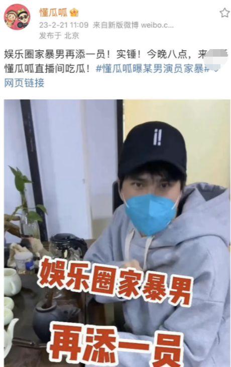 娱乐吃瓜君男网红,揭秘男网红背后的故事 第1张 娱乐吃瓜君男网红,揭秘男网红背后的故事 第1张