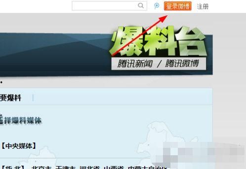 怎样向新闻媒体爆料呢,如何有效向媒体传递信息  第2张