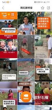 扶贫网红爆料视频下载,视频背后的真实扶贫故事 第1张 扶贫网红爆料视频下载,视频背后的真实扶贫故事 第1张