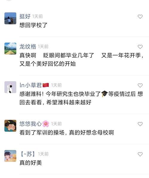 潍坊爆料最新新闻事件视频,视频揭秘XX真相 第1张 潍坊爆料最新新闻事件视频,视频揭秘XX真相 第1张