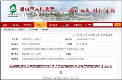 昆山周市最新爆料案件  第3张